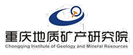 重庆地质矿产研究院
