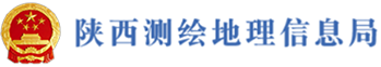 陕西测绘地理信息局